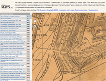 Tablet Screenshot of oldmoscowmaps.ru